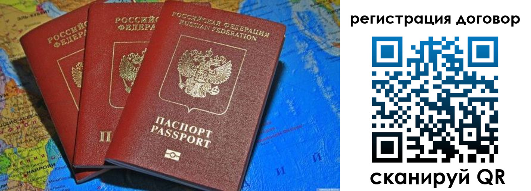 временная регистрация недорого в Лыткарино
