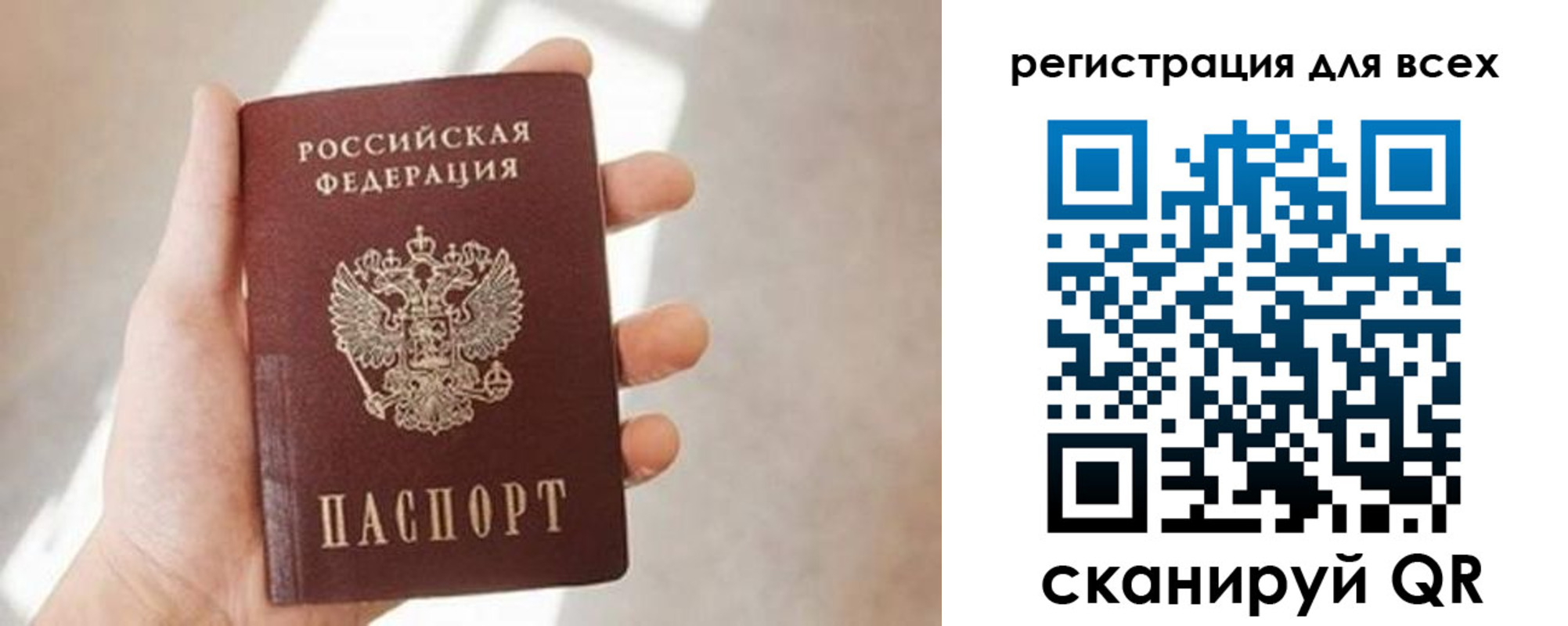 прописка для школы в Лыткарино