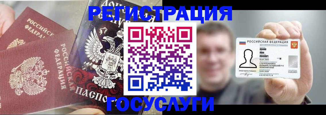 прописка для военкомата в Лыткарино