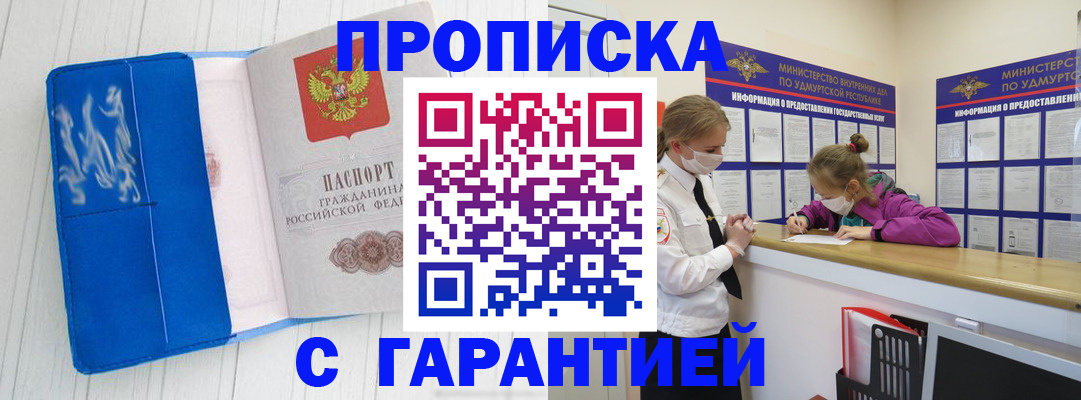 временная регистрация для школы в Лыткарино