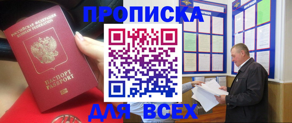 временная регистрация надежно в Лыткарино