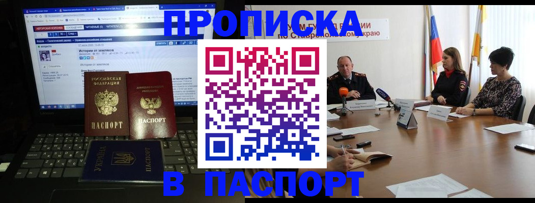 временная регистрация надежно в Лыткарино