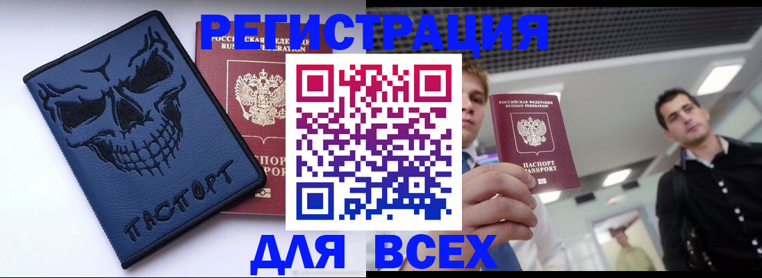 прописка в квартире в Лыткарино