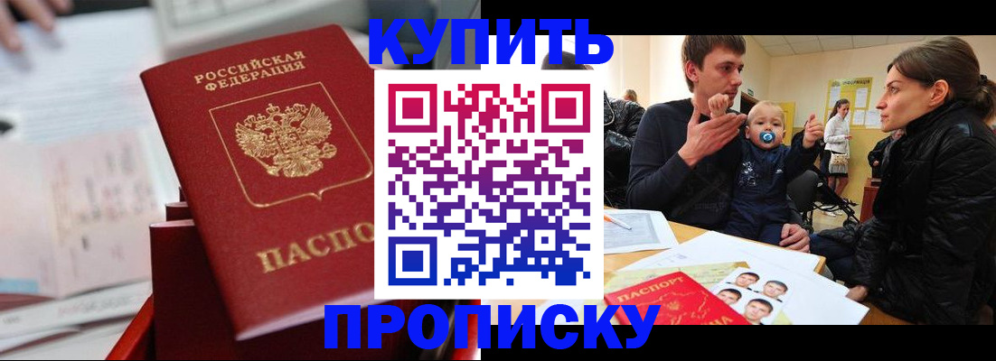 прописка штамп в Лыткарино