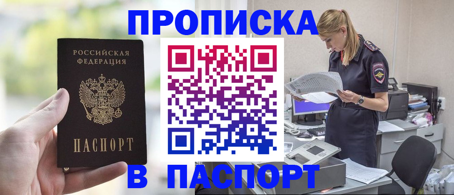 прописка ребенка в Лыткарино