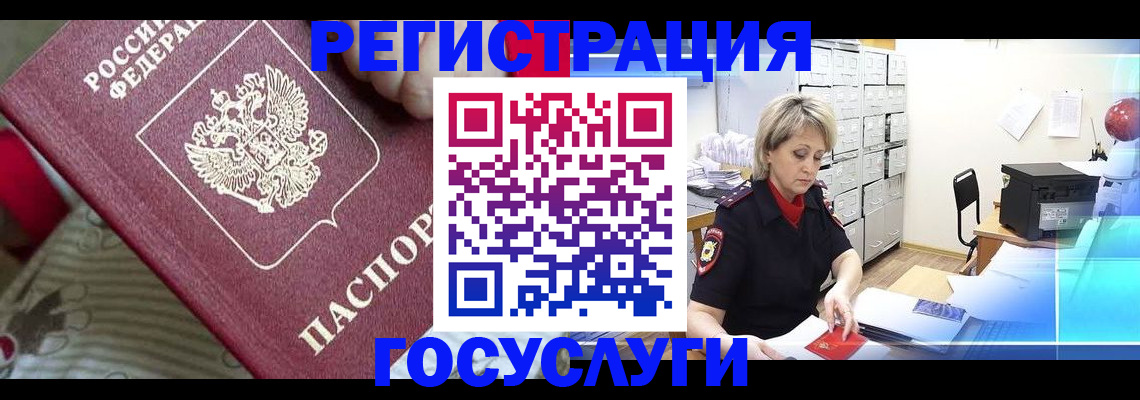 временная регистрация адрес в Лыткарино